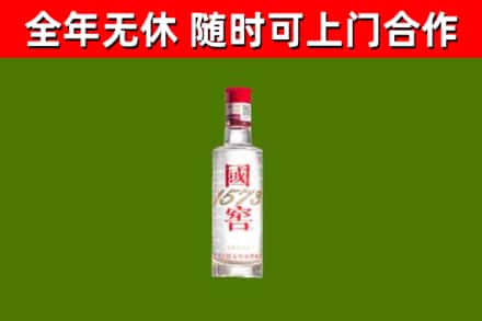 凉州回收国窖1573
