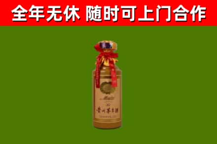 凉州回收30年茅台酒