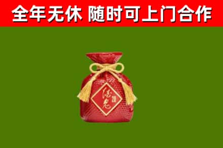 凉州烟酒回收酒鬼酒.jpg