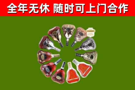 凉州烟酒回收XO洋酒.jpg