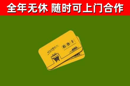 凉州烟酒回收购物卡.jpg